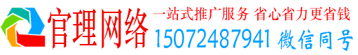 凤阳官理百度推广